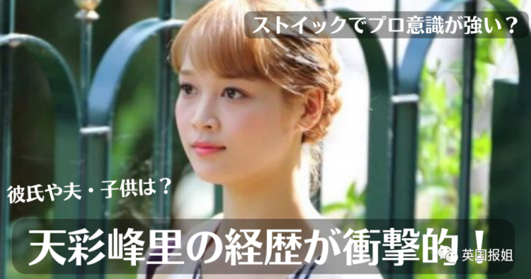 日本国宝剧团当家花旦自杀，曝恐怖内幕！富家千金遭屈辱霸凌，同辈为嫁豪门斗得你死我活？