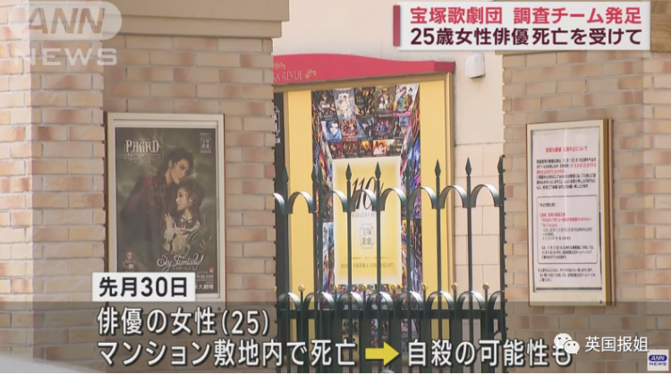 日本国宝剧团当家花旦自杀，曝恐怖内幕！富家千金遭屈辱霸凌，同辈为嫁豪门斗得你死我活？