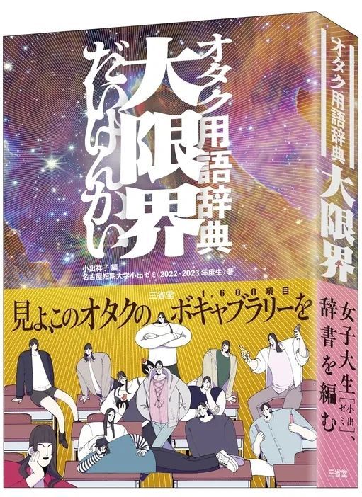 第157期：“新垣结衣婚后没以前可爱了”；日本首相岸田文雄给自己加薪30万惹争议 | 百通板