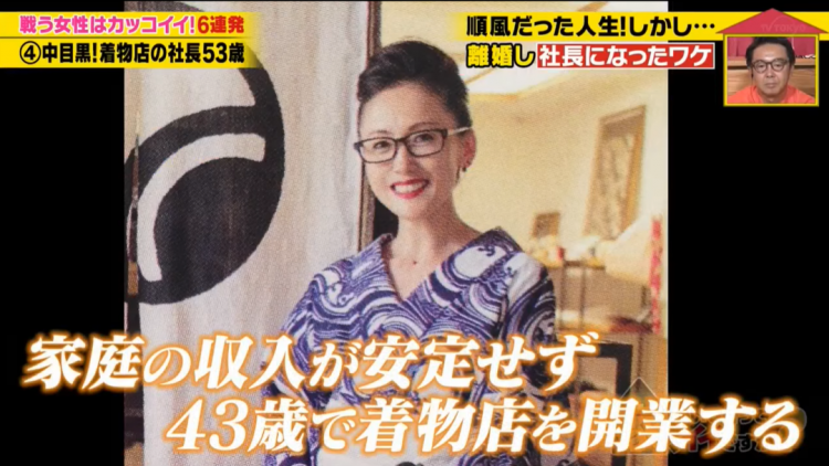 日本43岁美女姐姐为养家创业，赚钱后却被丈夫要求回归家庭！现状曝光，网友：爽到了！