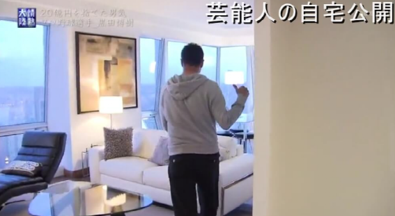 那个10年前中了6亿的日本男人，如今怎么样了？
