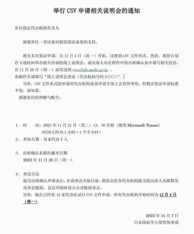 第159期：赴日旅游签证重大变革；日本放宽移民门槛；红白歌会公布最终出演名单 | 百通板