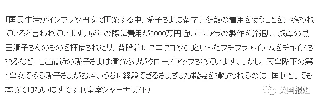 日本最惨公主？天皇独生女疑因没钱放弃留学，公主表姐成功脱逃住上纽约2亿豪宅！