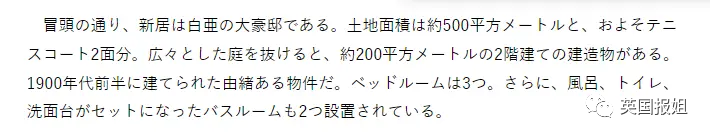 日本最惨公主？天皇独生女疑因没钱放弃留学，公主表姐成功脱逃住上纽约2亿豪宅！