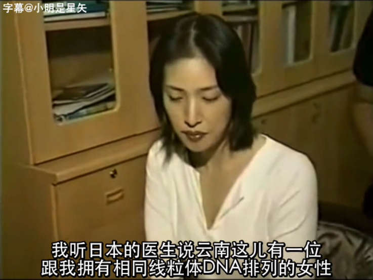 日本美女演员在中国找到“姐姐”：30000年前，她们拥有同一个母系祖先