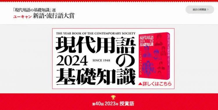 第162期：日本将修改免税制度；《孤独的美食家》将制作除夕特别篇 | 百通板