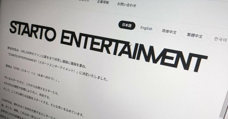 杰尼斯新艺人公司名称公布