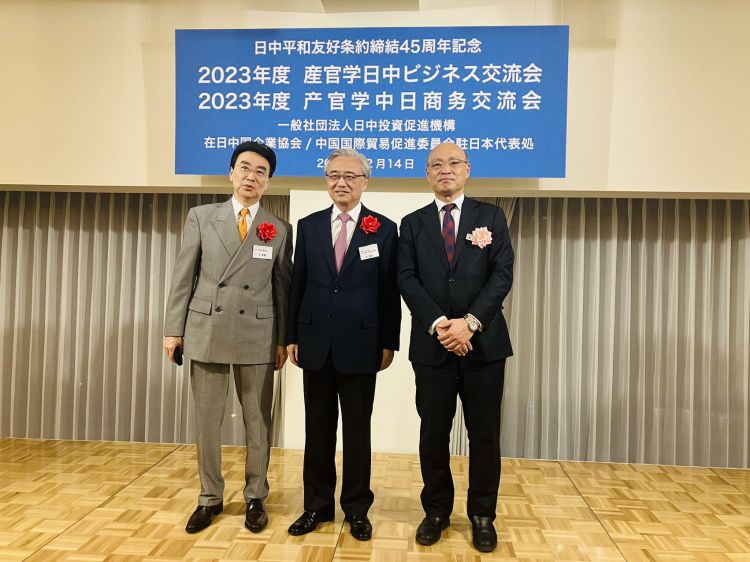 2023年度产官学商务交流活动在东京召开