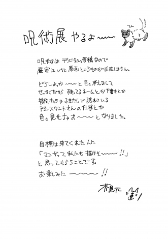 第164期：日本“安倍派”官员吃10亿回扣, 震碎政坛；日本国民女神恋情曝光；《航海王》将制作新动画 | 百通板