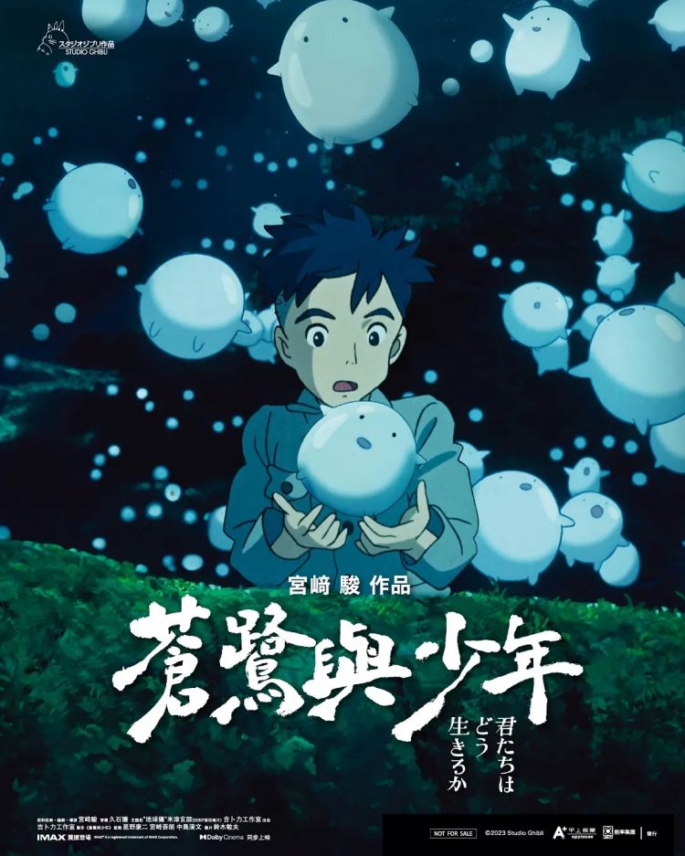 宫崎骏电影《你想活出怎样的人生》确认引进内地