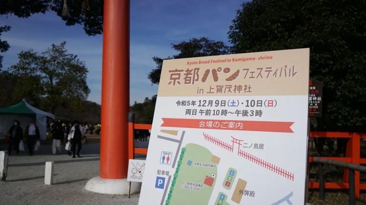 京都人是怎样过新年的？