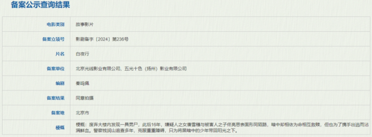 第170期：梅西日本行引争议；日本政府或将取消这些永住者的在留资格；中国将翻拍《白夜行》| 百通板