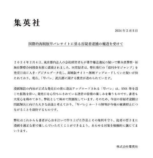 第170期：梅西日本行引争议；日本政府或将取消这些永住者的在留资格；中国将翻拍《白夜行》| 百通板