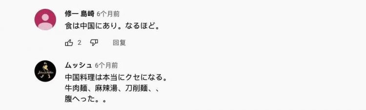 日本人终于吃明白了，楼下中华料理是冒牌中餐