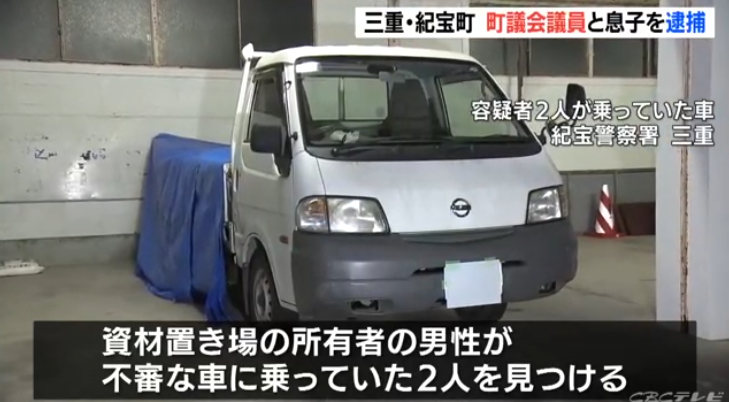 日本议员父子偷井盖 赃物价值仅5万日元
