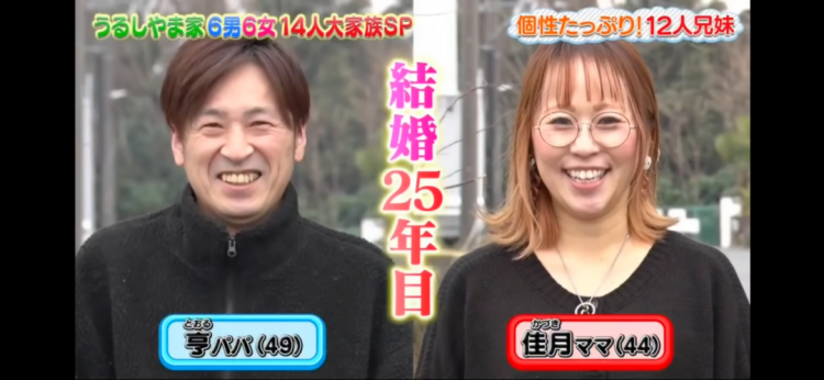 日本夫妻连生13个娃，每天凌晨2点睡4点起，网友：听着我已经窒息了....