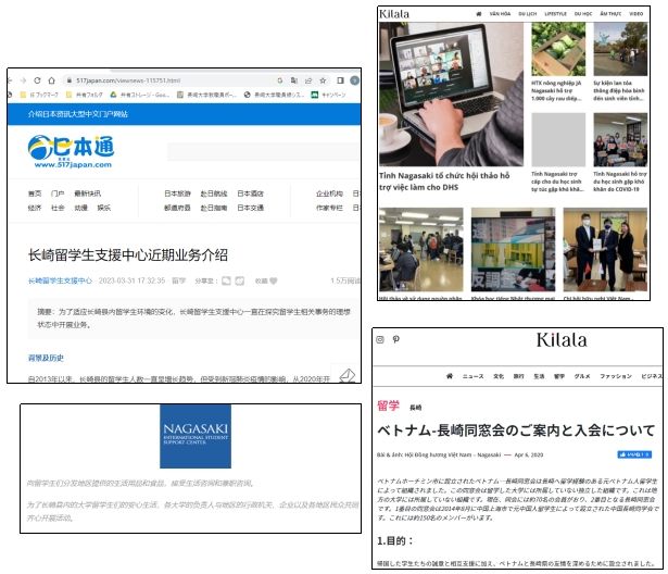 2022年度 一般社团法人 长崎留学生支援中心项目报告书