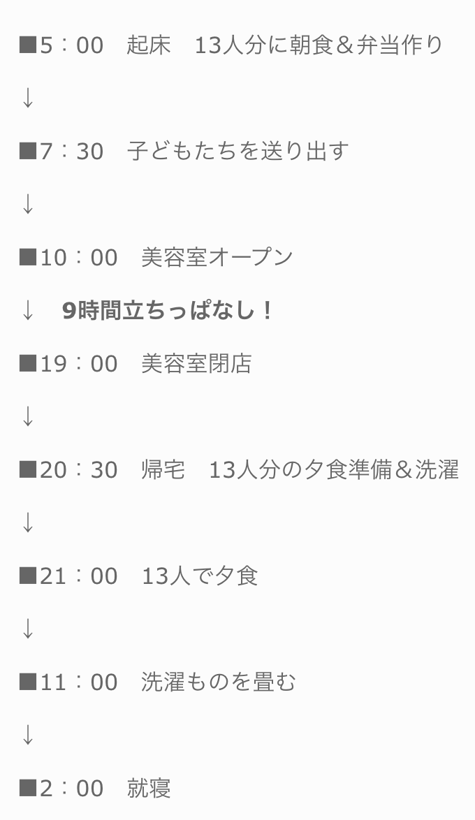 日本夫妻连生13个娃，每天凌晨2点睡4点起，网友：听着我已经窒息了....