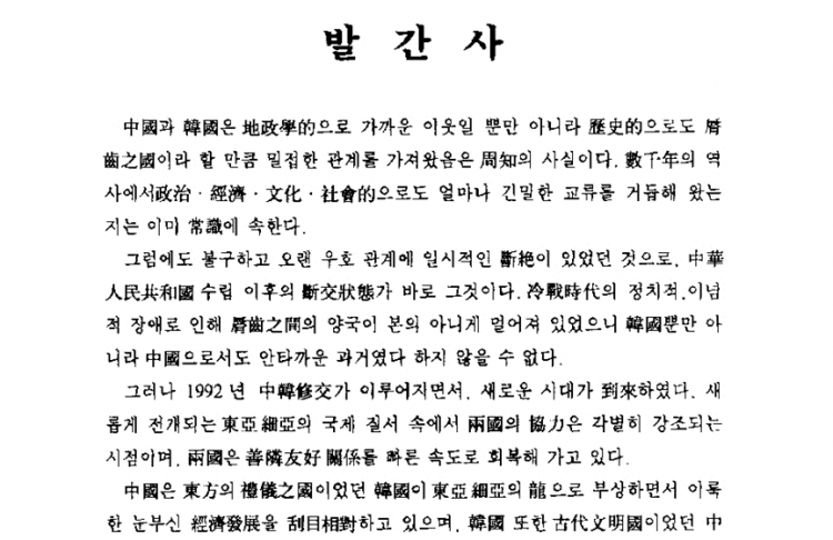 韩国越南退出汉字圈！为何日本还保留汉字？