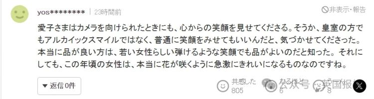 日本天皇独生女事业爱情双丰收？毕业礼大气亮相，疑似帅男友曝光，网友：她才适合当天皇！
