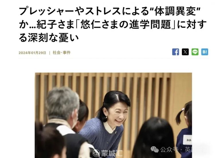 日本天皇独生女事业爱情双丰收？毕业礼大气亮相，疑似帅男友曝光，网友：她才适合当天皇！