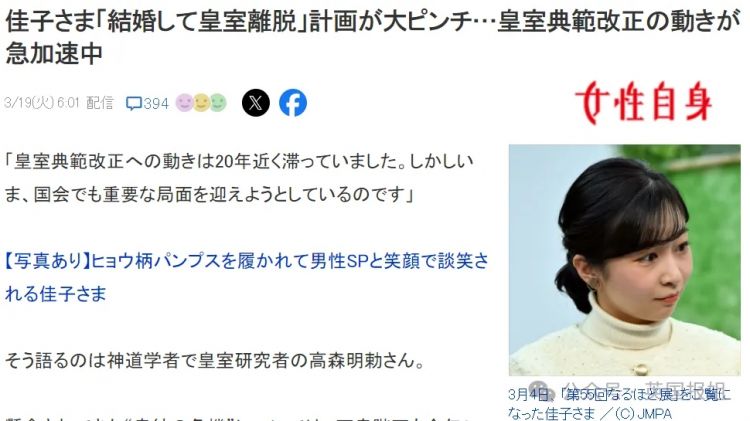 日本天皇独生女事业爱情双丰收？毕业礼大气亮相，疑似帅男友曝光，网友：她才适合当天皇！