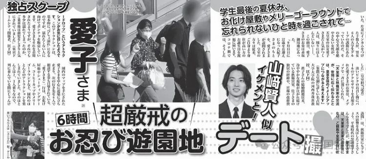 日本天皇独生女事业爱情双丰收？毕业礼大气亮相，疑似帅男友曝光，网友：她才适合当天皇！