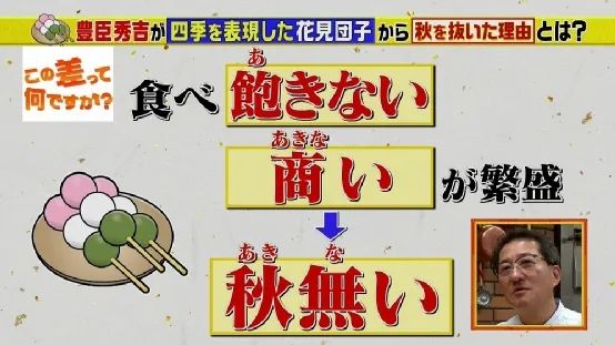 日本人春天也会吃青团吗？