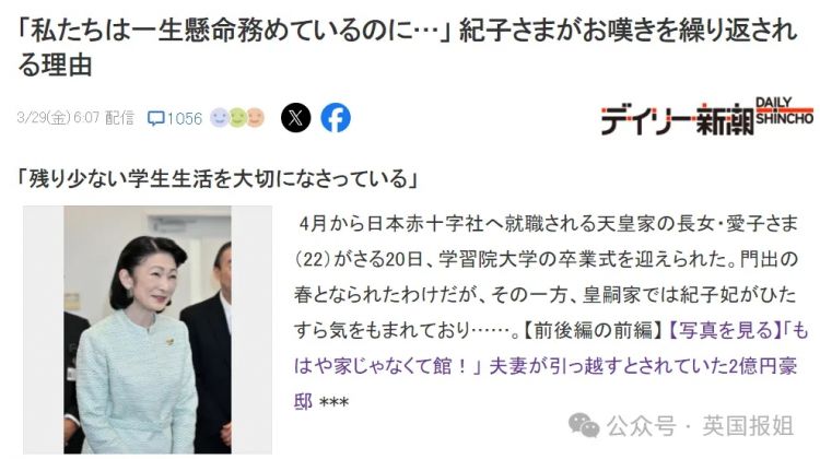 日本王室太子夫妇节俭人设遭群嘲自曝挖野菜做饭豪华寝宫黢黑不开灯