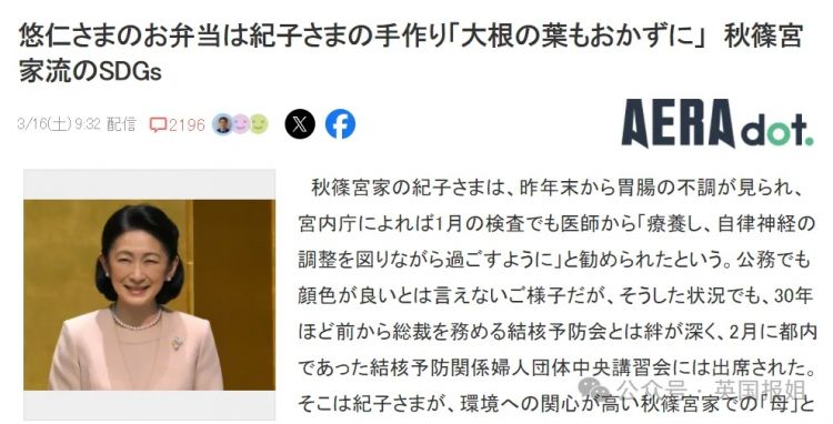 日本王室太子夫妇节俭人设遭群嘲！自曝挖野菜做饭、豪华寝宫黢黑不开灯，网友：太虚伪闭嘴吧！