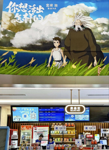 宫崎骏《你想活出怎样的人生》票房破7亿 《哈尔的移动城堡》备受期待