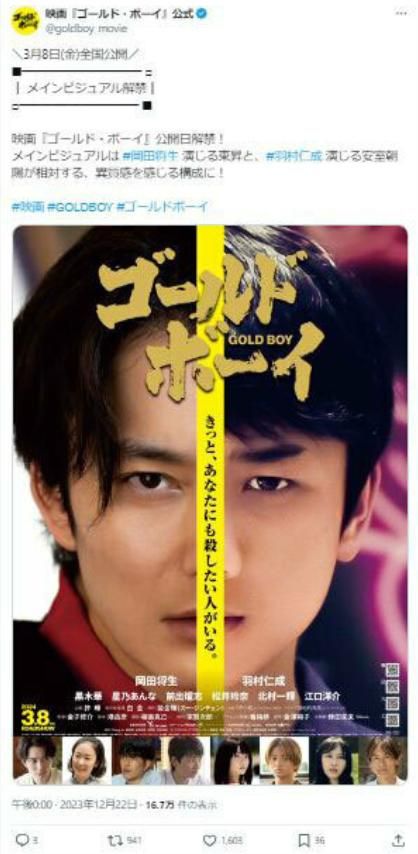 《隐秘的角落》改编日影《黄金少年》：16岁少年羽村仁成演技获赞