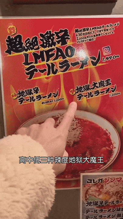 比四川人更能吃辣，是日本人的终极梦想