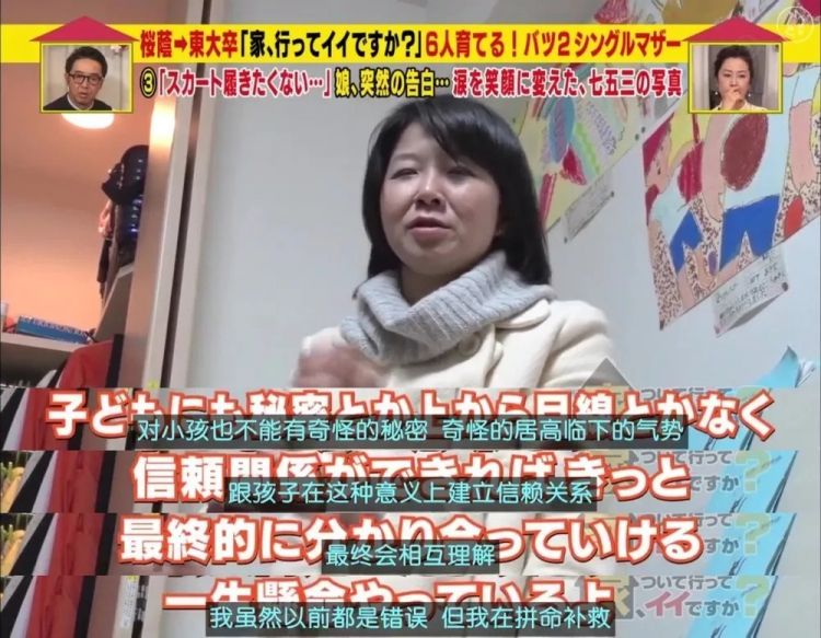 东大毕业，离婚2次，6个孩子，生活拮据…她的人生还能翻盘吗？