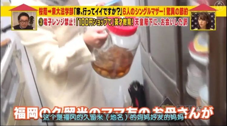 东大毕业，离婚2次，6个孩子，生活拮据…她的人生还能翻盘吗？