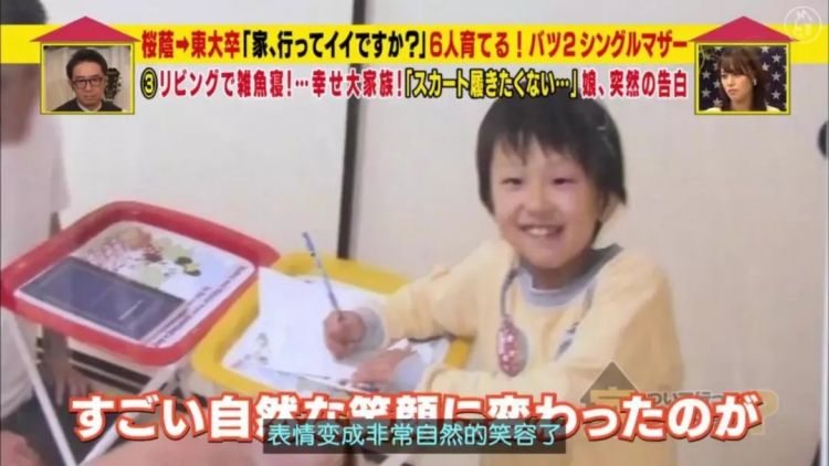 东大毕业，离婚2次，6个孩子，生活拮据…她的人生还能翻盘吗？