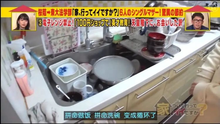 东大毕业，离婚2次，6个孩子，生活拮据…她的人生还能翻盘吗？