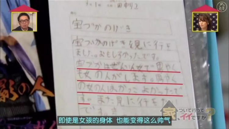 东大毕业，离婚2次，6个孩子，生活拮据…她的人生还能翻盘吗？