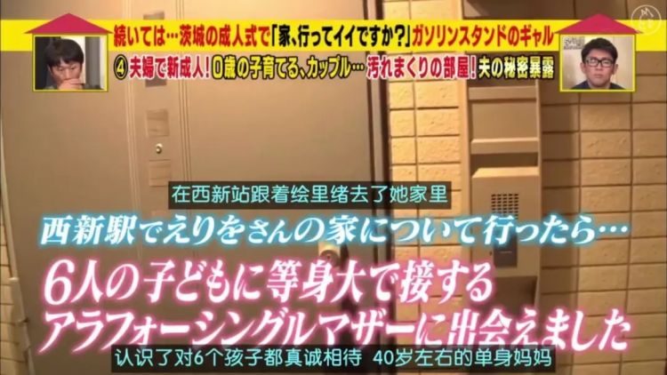 东大毕业，离婚2次，6个孩子，生活拮据…她的人生还能翻盘吗？