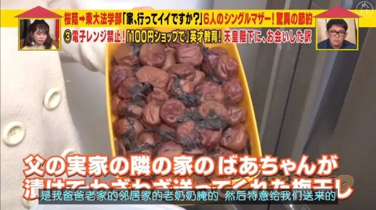 东大毕业，离婚2次，6个孩子，生活拮据…她的人生还能翻盘吗？