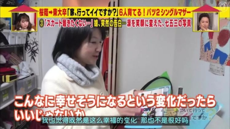 东大毕业，离婚2次，6个孩子，生活拮据…她的人生还能翻盘吗？