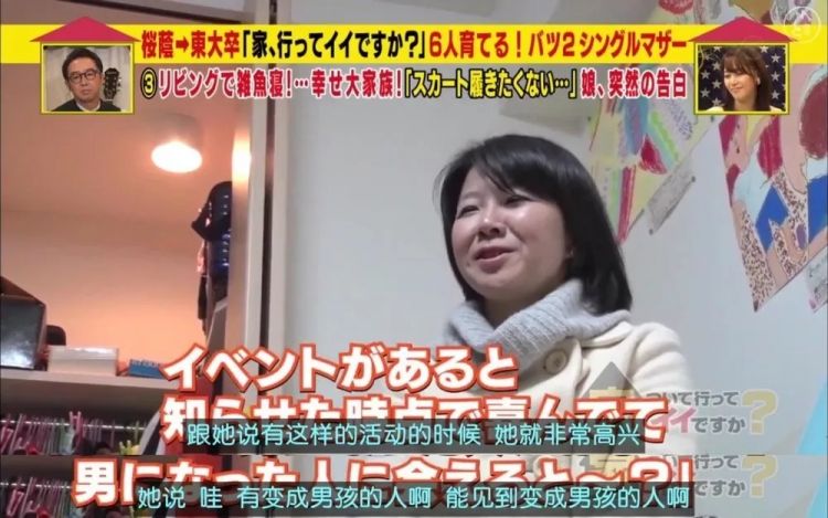 东大毕业，离婚2次，6个孩子，生活拮据…她的人生还能翻盘吗？