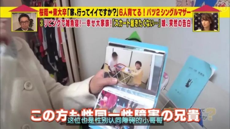 东大毕业，离婚2次，6个孩子，生活拮据…她的人生还能翻盘吗？