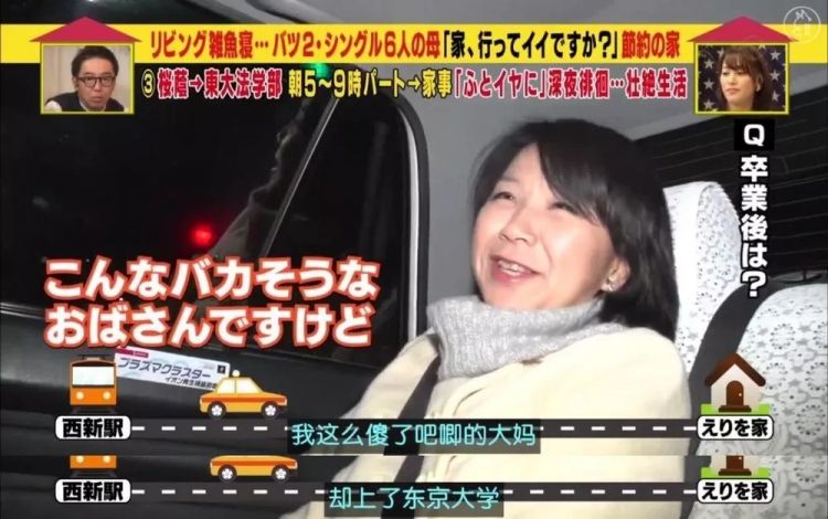 东大毕业，离婚2次，6个孩子，生活拮据…她的人生还能翻盘吗？