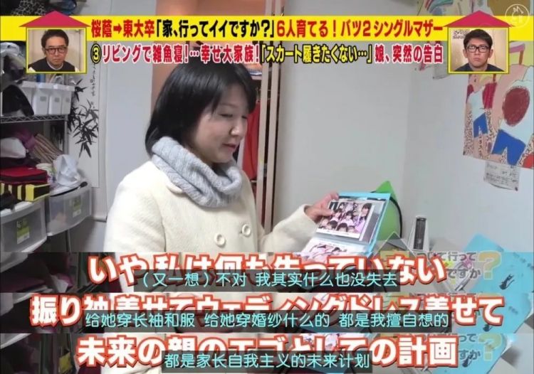 东大毕业，离婚2次，6个孩子，生活拮据…她的人生还能翻盘吗？
