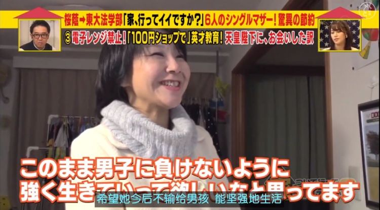 东大毕业，离婚2次，6个孩子，生活拮据…她的人生还能翻盘吗？