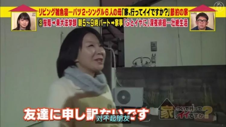 东大毕业，离婚2次，6个孩子，生活拮据…她的人生还能翻盘吗？