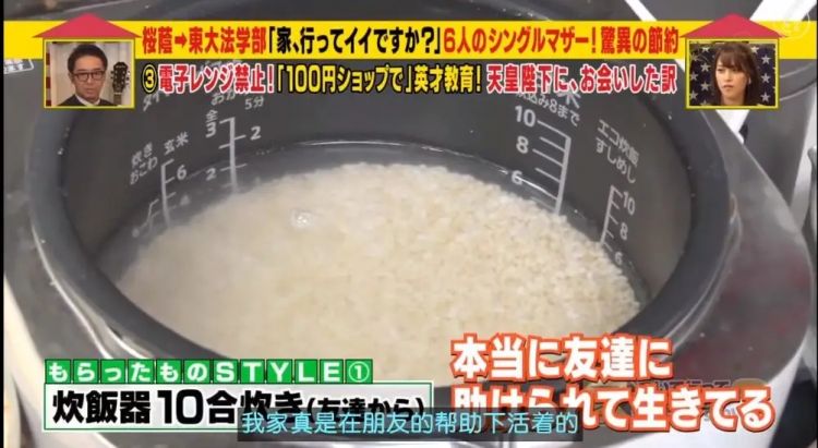 东大毕业，离婚2次，6个孩子，生活拮据…她的人生还能翻盘吗？