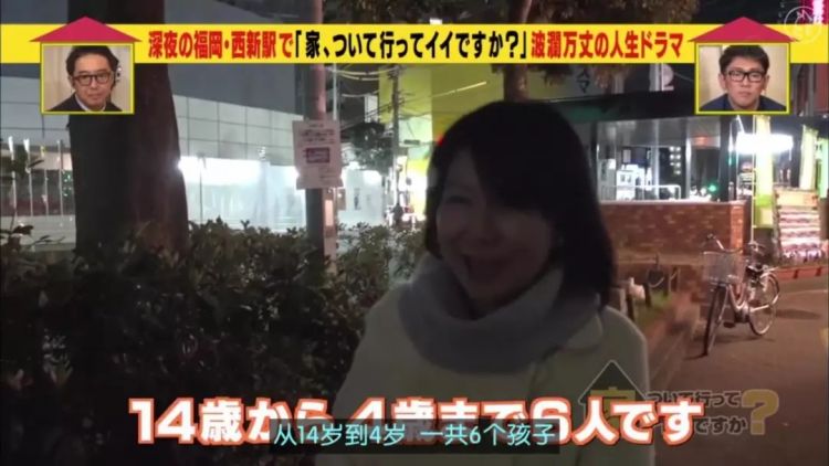 东大毕业，离婚2次，6个孩子，生活拮据…她的人生还能翻盘吗？