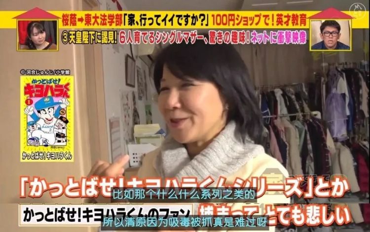 东大毕业，离婚2次，6个孩子，生活拮据…她的人生还能翻盘吗？